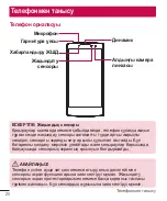 Preview for 240 page of LG H502f User Manual