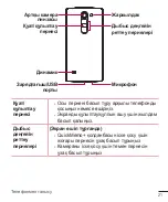 Preview for 241 page of LG H502f User Manual