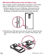 Preview for 242 page of LG H502f User Manual