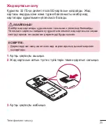 Preview for 245 page of LG H502f User Manual