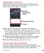 Preview for 253 page of LG H502f User Manual