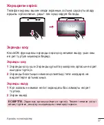 Preview for 257 page of LG H502f User Manual