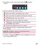 Preview for 259 page of LG H502f User Manual