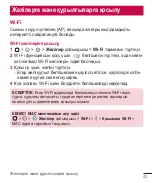 Preview for 263 page of LG H502f User Manual