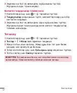 Preview for 272 page of LG H502f User Manual