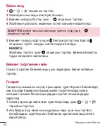 Preview for 280 page of LG H502f User Manual