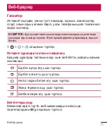 Preview for 291 page of LG H502f User Manual