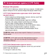 Preview for 311 page of LG H502f User Manual