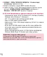 Preview for 312 page of LG H502f User Manual