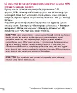 Preview for 316 page of LG H502f User Manual