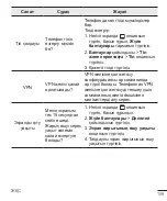 Preview for 329 page of LG H502f User Manual