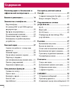 Preview for 4 page of LG H522Y User Manual