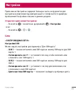 Preview for 75 page of LG H522Y User Manual