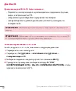 Preview for 94 page of LG H522Y User Manual