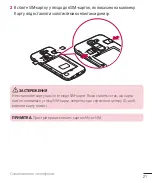 Preview for 133 page of LG H522Y User Manual