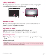 Preview for 149 page of LG H522Y User Manual