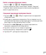 Preview for 167 page of LG H522Y User Manual