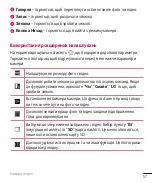 Preview for 169 page of LG H522Y User Manual