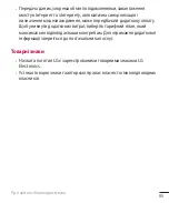 Preview for 207 page of LG H522Y User Manual