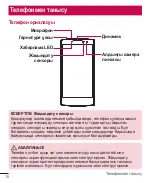 Preview for 238 page of LG H522Y User Manual