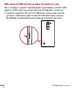 Preview for 240 page of LG H522Y User Manual