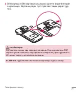 Preview for 241 page of LG H522Y User Manual