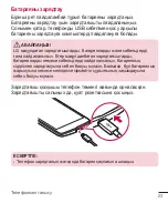 Preview for 243 page of LG H522Y User Manual