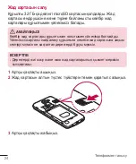 Preview for 244 page of LG H522Y User Manual