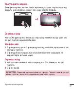 Preview for 257 page of LG H522Y User Manual