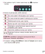 Preview for 259 page of LG H522Y User Manual