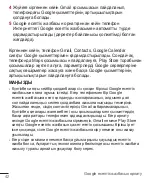 Preview for 262 page of LG H522Y User Manual