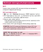 Preview for 263 page of LG H522Y User Manual