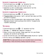 Preview for 272 page of LG H522Y User Manual