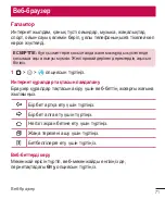 Preview for 291 page of LG H522Y User Manual