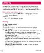 Preview for 294 page of LG H522Y User Manual