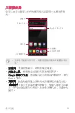 Preview for 53 page of LG H870DSU User Manual