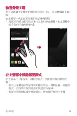 Preview for 59 page of LG H870DSU User Manual