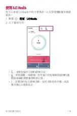 Preview for 117 page of LG H870DSU User Manual