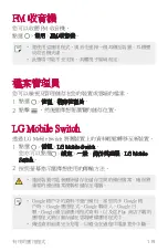 Preview for 120 page of LG H870DSU User Manual