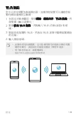 Preview for 137 page of LG H870DSU User Manual