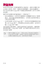 Preview for 155 page of LG H870DSU User Manual