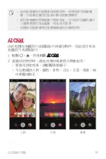 Preview for 14 page of LG H930DS User Manual