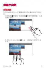 Preview for 18 page of LG H930DS User Manual