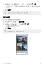 Preview for 20 page of LG H930DS User Manual