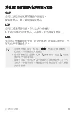 Preview for 29 page of LG H930DS User Manual