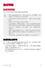 Preview for 33 page of LG H930DS User Manual