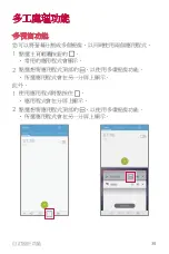 Preview for 40 page of LG H930DS User Manual