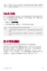 Preview for 42 page of LG H930DS User Manual