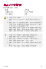 Preview for 46 page of LG H930DS User Manual