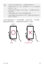 Preview for 49 page of LG H930DS User Manual